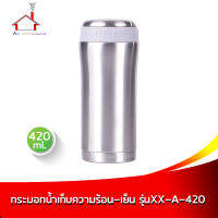 กระบอกน้ำเก็บความร้อน - เย็น 420 มล. รุ่น XX-A-420 - Silver