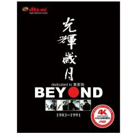 Beyond Huang Jiaju DVD classic rock and roll Cantonese old song album genuine car mounted 2DVD disc