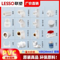 High efficiency Original Liansu PVC water supply pipe fittings 1 inch 32 copper inner wire direct elbow tee connector straight through glue water pipe fittings