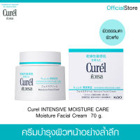 คิวเรล อินเทนซีฟ มอยส์เจอร์ แคร์ มอยส์เจอร์ เฟเชี่ยล ครีม.70g