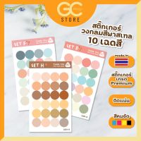 สติ๊กเกอร์กันน้ำ ไดคัท จุดกลม สติกเกอร์วงกลม ตกแต่งไดอารี่ DIY Scrapbook Planner