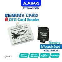 [ส่งฟรี] Asaki อุปกรณ์บันทึกข้อมูล Memory card 8 GB.  บันทึกข้อมูลทุกประเภท ไฟล์ เพลง ภาพ รุ่น A-C13