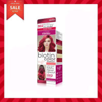 แคร์บิว แฟนตาซี ไบโอติน คัลเลอร์ ทรีทเม้นท์ สวีท พิ้งกี้ 100 กรัม Biotin color treatment