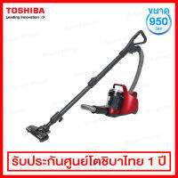 Toshiba เครื่องดูดฝุ่น Cyclone Power กำลังไฟ 950 วัตต์ รุ่น VC-GC33CPT(MR) สีแดง