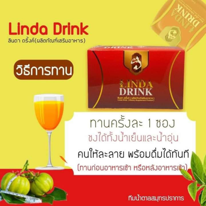 ส่งฟรี-โปร-3กล่อง-ldd-linda-drink-น้ำชงลินดา-ลินดาดริ้ง-เครื่องดื่มควบคุมน้ำหนัก-ไฟเบอร์ลินดา-ชามะนาวลินดา-1กล่อง-มี-10-ซอง