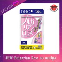 DHC Bulgarian Rose  วิตามินสกัดจากน้ำมันกุหลาบเข้มข้น เพื่อกลิ่นตัวหอม ขนาด 60 เม็ด สำหรับทาน 30 วัน