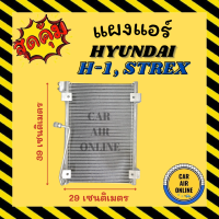 แผงร้อน แผงแอร์ ISUZU NQR NKR ELF อีซูซุ เอ็นคิวอาร์ เอ็นเคอาร์ เอลฟ์ รังผึ้งแอร์ คอนเดนเซอร์ คอล์ยร้อน คอยแอร์ คอยแอร์ คอยร้อน คอนเดนเซอร์แอร์ แผง