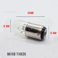 หลอดไฟเล็ก Pilot Lamp BA15D ขั้วเขี้ยว ทรงสั้น ขนาด 15 มิล 24V 10W สำหรับเครื่องจักรโรงงาน/ อุตสาหกรรม 1 แพ็ค 10 ดวง มีสินค้าพร้อมส่ง