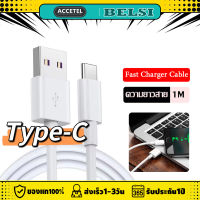 สายชาร์จ Type C FastCharger Cable USB C สำหรับ Samsung Galaxy S10 S9 S8 A40 A50 A70 Charger for Huawei P30 P20 GoPro Hero 7 6 5,OnePlus 5T OPPO.VIVO XIAOMI and More