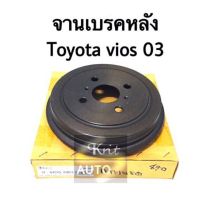 จานเบรคหลัง toyota Vios 03-07