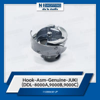 โรตารี่ Hook-Asm-Genuine-JUKI (DDL-8000A,9000B,9000C) #11038650-JP