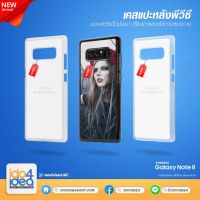 [ IDO4IDEA ] เคสแปะหลัง เปล่าสำหรับพิมพ์ภาพ รุ่น Samsung Note 8 PVC (พร้อมแผ่นพิมพ์ภาพ)