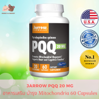 Jarrow Formulas PQQ Pyrroloquinoline Quinone 20 mg (60 Capsules) จาโร ฟอร์มูล่า พีพีคิว วิตามินเตรียมพร้อมการมีบุตร วิตามินเตรียมตัวก่อนตั้งครรภ์ วิตามินตั้งครรภ์