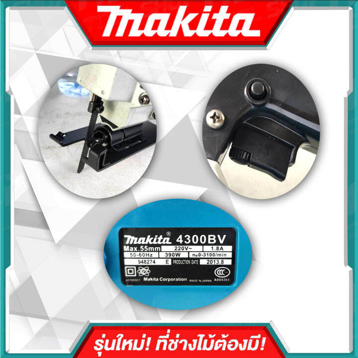 makita-เลื่อยจิ๊กซอว์-งานหนัก-เลื่อย-เลื่อยไฟฟ้า-เลื่อยฉลุ-จิ๊กซอว์-รุ่น-4300-งานเทียบ