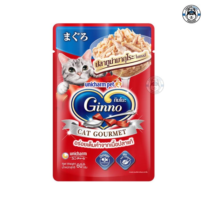 ginno-cat-gourmet-กินโนะ-อาหารแมวแบบเปียก-60g