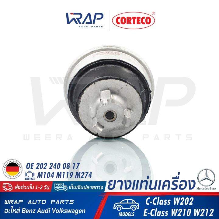 benz-ยางแท่นเครื่อง-corteco-เบนซ์-เครื่อง-m104-m119-m274-รุ่น-w202-w210-เบอร์-601419-oe-202-240-08-17-febi-01988-swag-10130019-topran-401258-made-in-germany