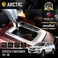 TOYOTA  FORTUNER (2015-2019) ฟิล์มกันรอยรถยนต์ ภายในรถ PianoBlack by ARCTIC - บริเวณรอบเกียร์