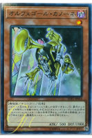 [SOFU-JP014] Orcust Brass Bombard (Common)