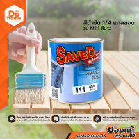 SAVED สีน้ำมัน 1/4 แกลลอน รุ่น M111 สีขาว |CAN|