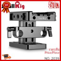 ✨✨#BEST SELLER SMALLRIG® Baseplate (Manfrotto) with 15mm Rail Support System 2039 ##กล้องถ่ายรูป ถ่ายภาพ ฟิล์ม อุปกรณ์กล้อง สายชาร์จ แท่นชาร์จ Camera Adapter Battery อะไหล่กล้อง เคส