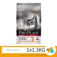 Proplan อาหารแมวโต รสแซลมอน 1.3 Kg