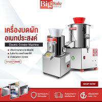 BIGSALESHOP เครื่องบดอเนกประสงค์ TAJIA เครื่องบดเนื้อ เครื่องหั่นผัก เครื่องบดอาหาร 180/320MM กำลังไฟ1100W เครื่องบดเชิงพาณิชย์ ปรับความละเอียดได้