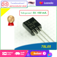 2 Pcs. IC  TO-92 78L05 7805 Voltage Regulator 5 V 100 mA IC TO-92 78L05 ตัวควบคุมแรงดันไฟฟ้า 5 V 100 mA