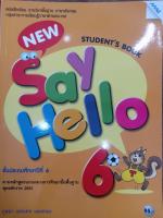 ์New Say Hello 6  Students Book