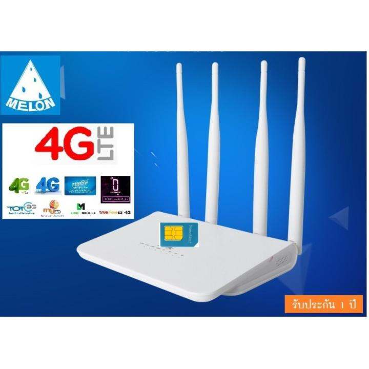 4g-router-เราเตอร์-ใส่-sim-4-เสา-รองรับ-4g-3g-cat-4-รองรับการใช้งาน-wifi-ได้สูงสุด-32-users