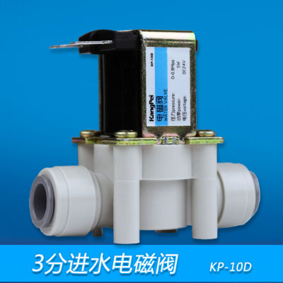 Three-Point Quick-Connect Water Inlet Valve 9.5Mm Quick-Connect Water Purifier Ro Pure Water Machine Accessories 24V3 Water Inlet Solenoid Valve