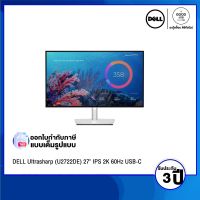 MONITOR (จอมอนิเตอร์) DELL Ultrasharp (U2722DE) 27" IPS 2K 60Hz USB-C, 5ms/ รับประกัน 3 ปี - BY A GOOD JOB DIGITAL VIBE