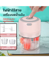 เครื่องบดสับอาหารไร้สาย 250ml เครื่องปั่นไฟฟ้า เครื่องบดน้ำแข็ง เครื่องทำน้ำแข็งใส เครื่องปั่นมินิ  มีดสามใบสแตนเลสรูปตัวS พอร์ตชาร์จUSB 1200 รอบต่อนาที เครื่องปั่นบด สิ่งประดิษฐ์กระเทียม เครื่องบดกระเทียม เครื่องผสม เครื่องบดเนื้อ เครื่องบดกระเทีย