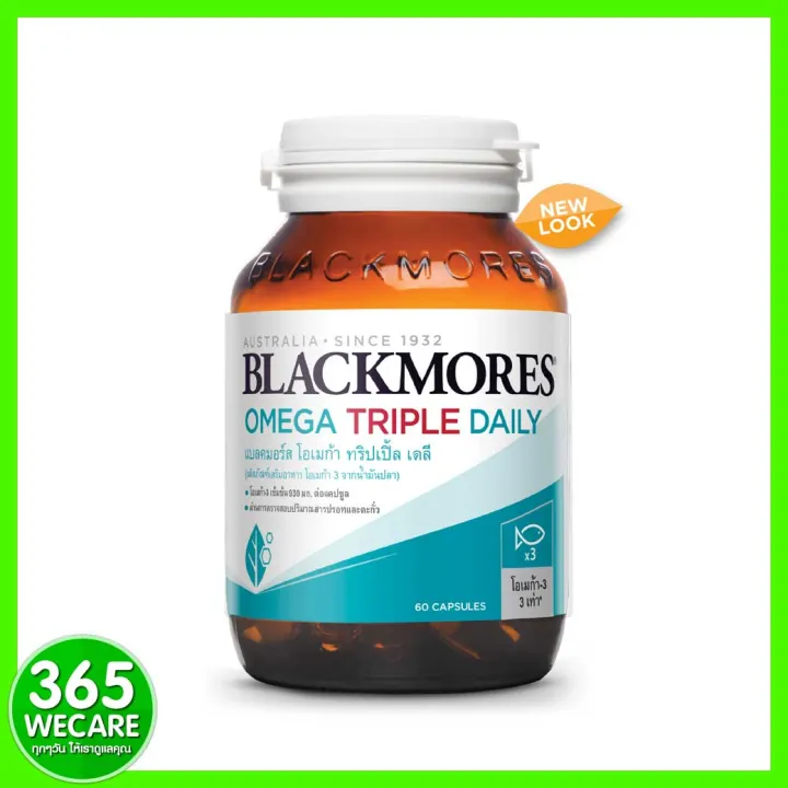 Blackmores Omega Triple Daily 60 เม็ด Lazada.co.th