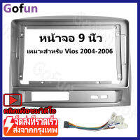 【ส่งจากกรุงเทพ】2din car stereo Android หน้ากากวิทยุ TOYOTA VIOS Yaris 2004-2006 มีให้เลือกหลากหลายรุ่นปีด้านใน เครื่องเสียงรถ