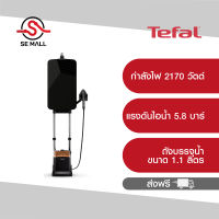 (ผ่อน 0%) TEFAL เตารีดแรงดันไอน้ำ 5.8 บาร์ IXEO Power รุ่น QT2020 กำลังไฟ 2170 วัตต์ ประกันศูนย์ 2 ปี ส่งฟรี ออกใบกำกับภาษีได้