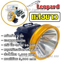 ?สินค้าขายดี? LP-6606 แสงขาว ไฟฉายคาดหัว ไฟฉายคาดศรีษะ ไฟฉายแรงสูง ไฟฉาย ตราเสือ / ตราช้าง รุ่น LP6606 ลุยฝนได้ ส่องไกล 1000 เมตร