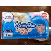 MamyPoko air fit size P-S 1.0-1.5kg เด็กแรกเกิด 26 ชิ้น