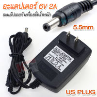 อะแดปเตอร์ 6v 2a หม้อแปลงไฟฟ้าแหล่งจ่ายไฟ แบบ DC ขนาด 5.5 mm Adapter DC อะแดปเตอร์เพาเวอร์ 6 โวลต์ 2 แอมป์ อะแดปเตอร์เครื่องชั่ง สายไฟที่ชั่ง