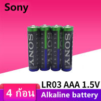 ถ่าน Sony อัลคาไลน์ AAA/LR03T Alkaline 1.5V Battery (4 ก้อน)