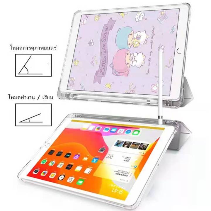 ส่งไทยจากไทย-rainbow-transparent-case-for-ipad-air5-air4-10-9gen9-gen8-gen7-10-2-ipad-air3-10-5-air1-air2-9-7-case-ipad-2017-2018-9-7-2020-pro11-fashion-tpu-tablet-case-ipad-air-case-full-cover-with-p