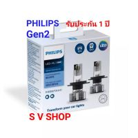 โปรโมชั่น+++ หลอดไฟหน้ารถยนต์  LED H4 Ultinon Essential G2 (6500K) ราคาถูก ไฟ หน้า toyota wish อะไหล่ ไฟ หน้า รถยนต์ ไฟ หน้า nissan ไฟ หน้า ฟอร์จูน เนอ ร์