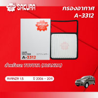 กรองอากาศ TOYOTA โตโยต้า / AVANZA  อแวนซ่า  เครื่องยนต์ 1.5 ปี 2006-2017 ยี่ห้อ ซากุระ A-3312