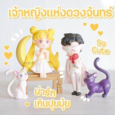 MS5066 Sailor Moon ชายหญิงกับแมว 2 สี ตุ๊กตาจิ๋วแต่งสวน (ชุด 4 แบบ)