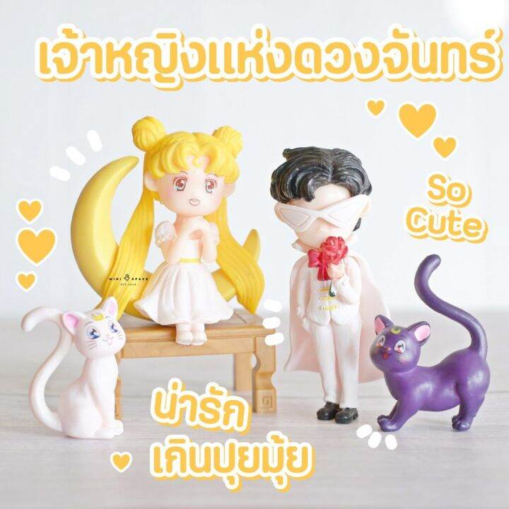 ms5066-sailor-moon-ชายหญิงกับแมว-2-สี-ตุ๊กตาจิ๋วแต่งสวน-ชุด-4-แบบ