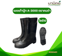 รองเท้าบูทยาว สีดำ เคดี (K.D.) ความสูง 14 นิ้ว เบอร์ 10 (40-41)  ป้องกันพื้นลื่น น้ำมัน และ กระแสไฟฟ้าได้