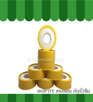 เทปPTFE เทปลอน กันรั่วซึม/พันท่อ/พันฝาเกลียว