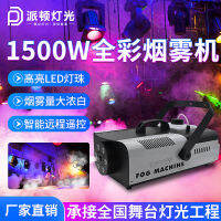 Patton เครื่องทำหมอก Led เวทีไฟฟ้า1500W,Mesin Semprot ไฟฟ้าอุณหภูมิคงที่แบบ Qingba