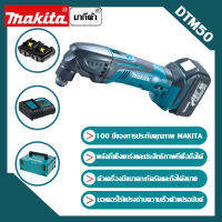 Makita DTM50 แบบชาร์จงานไม้มัลติฟังก์ชั่ตัดบดและตัดแต่งเครื่องงานไม้มัลติฟังก์ชั่ตัดบดและตัดแต่งเครื่อง