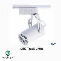 โคมไฟ LED Track Light 5W เป็นชุดโคมไฟใช้กับรางไฟโคมสีขาว