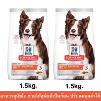 Hills Science Diet Adult Perfect Digestion Chicken, Barley สูตรไก่ สำหรับสุนัขอายุ 1-6 ปี 1.5กก. (2ถุง)